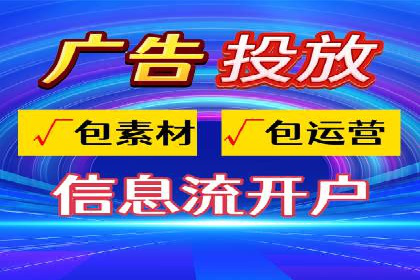 信息流广告投放策略：如何实现低成本高回报