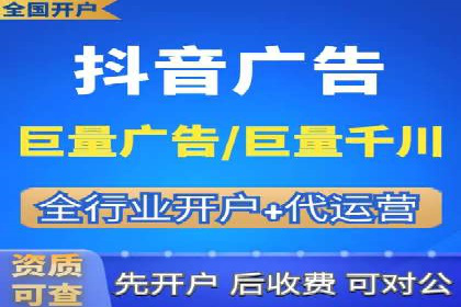 抖音信息流广告：效果分析及优化
